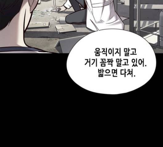 일렉시드 113화 62