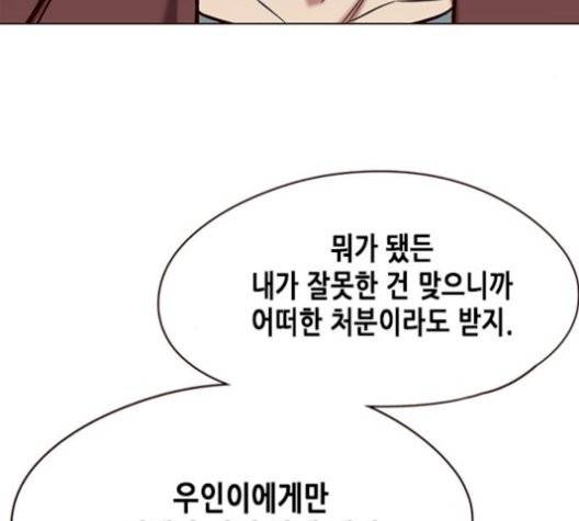 일렉시드 113화 68