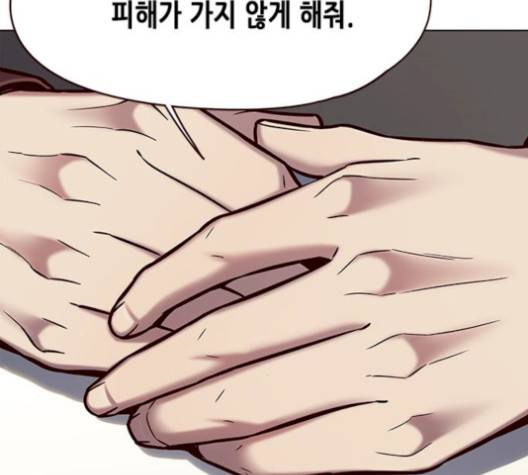 일렉시드 113화 69