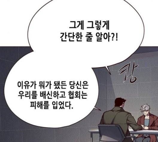 일렉시드 113화 72