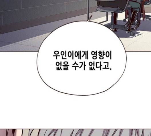 일렉시드 113화 73