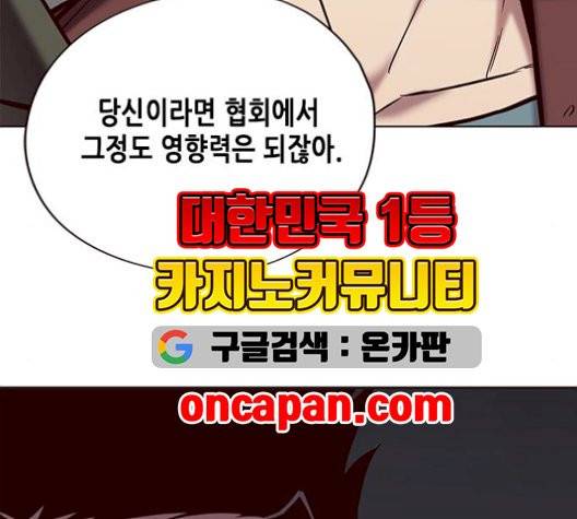 일렉시드 113화 75