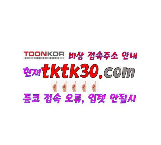 일렉시드 113화 78