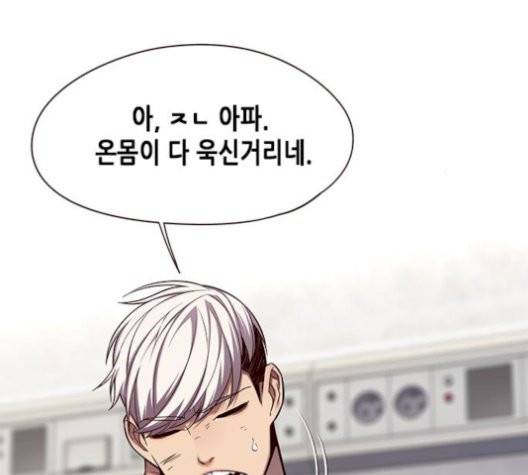 일렉시드 113화 81
