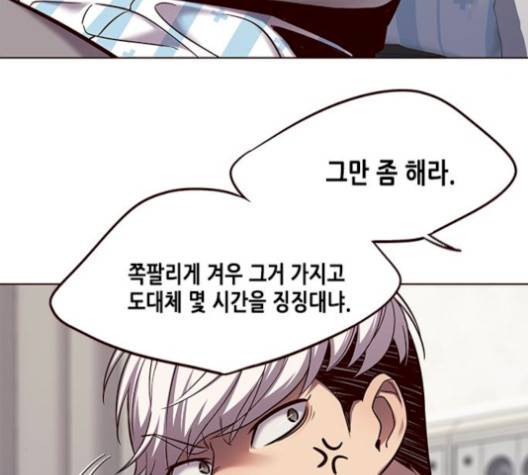일렉시드 113화 83