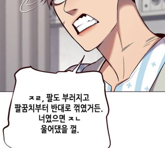 일렉시드 113화 84