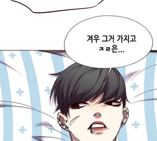 일렉시드 113화 85