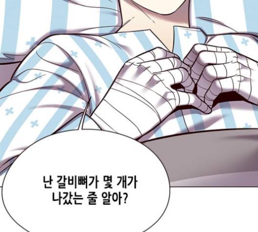 일렉시드 113화 86