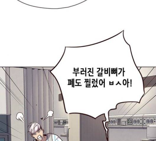 일렉시드 113화 87