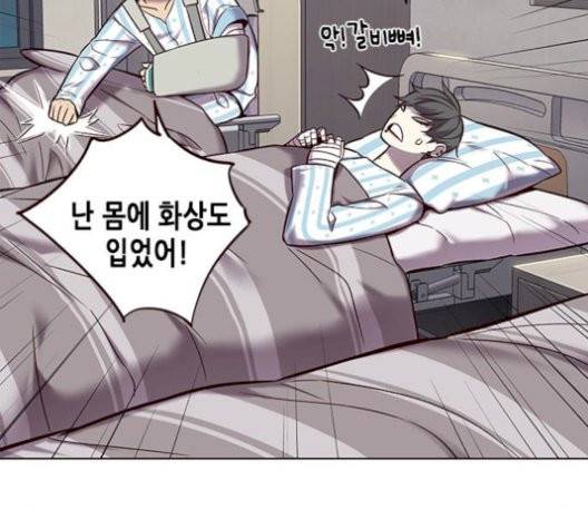 일렉시드 113화 88