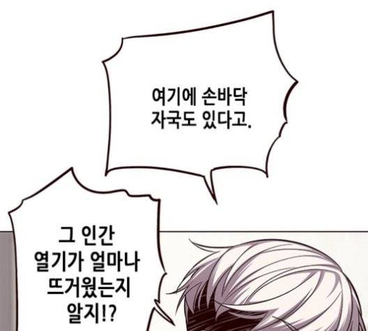 일렉시드 113화 89