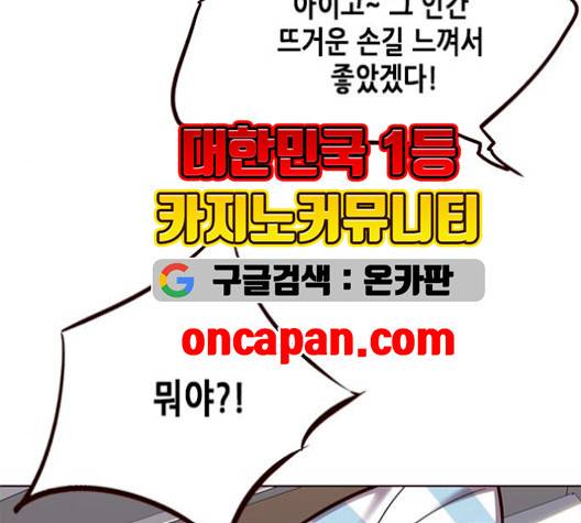 일렉시드 113화 91