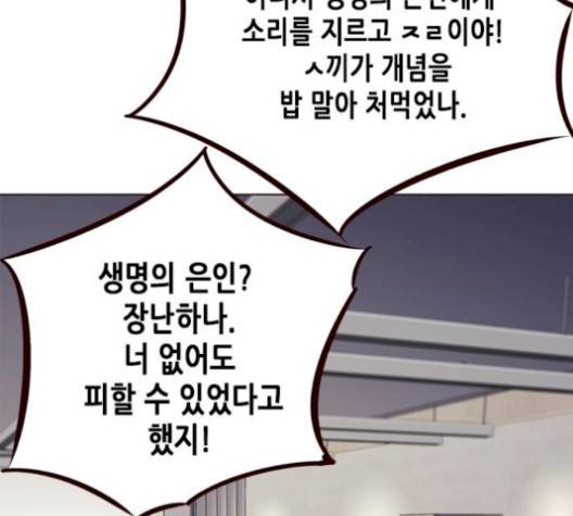 일렉시드 113화 94