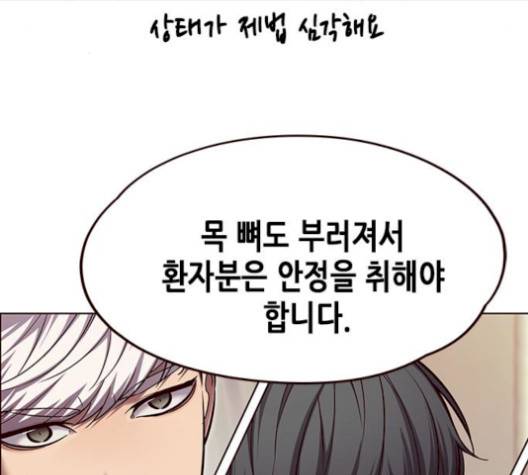 일렉시드 113화 104