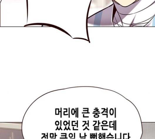 일렉시드 113화 106
