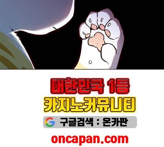 일렉시드 113화 110