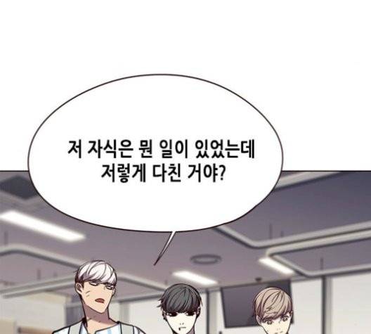 일렉시드 113화 113