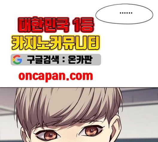 일렉시드 113화 116