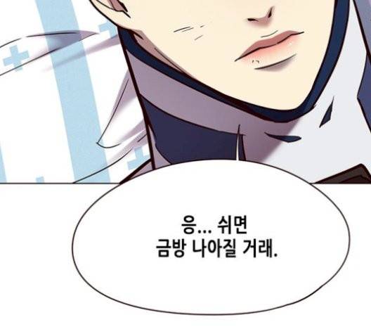 일렉시드 113화 119