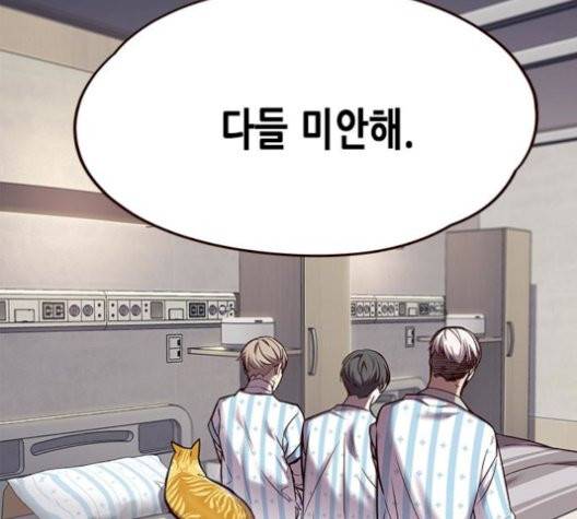 일렉시드 113화 122