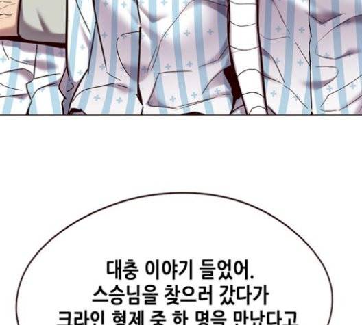 일렉시드 113화 125