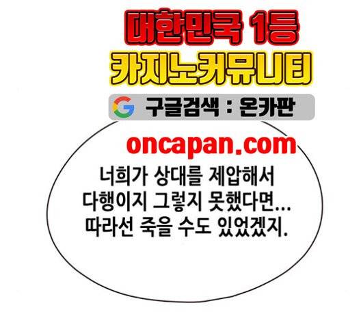 일렉시드 113화 128