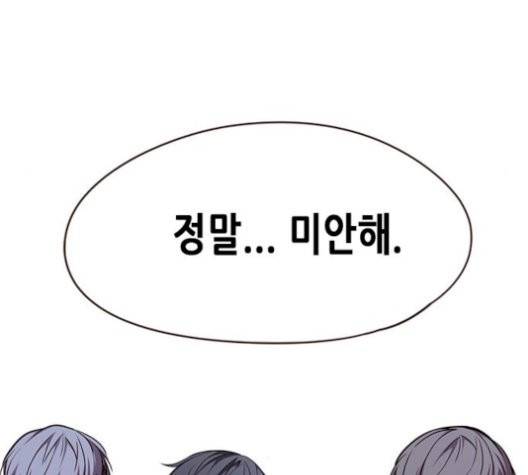 일렉시드 113화 129