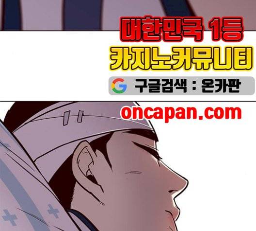 일렉시드 113화 132
