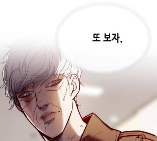 일렉시드 113화 141