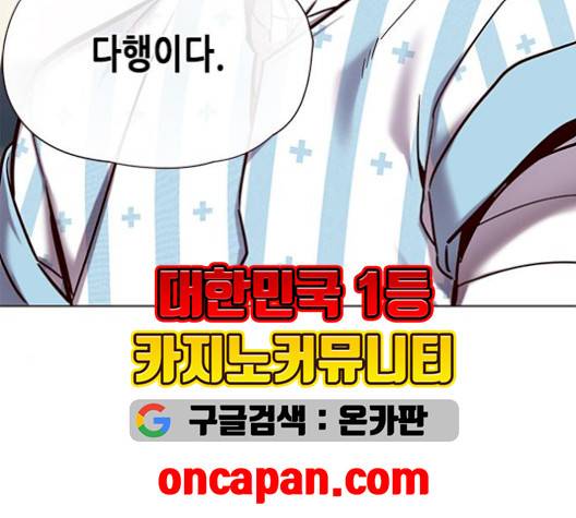 일렉시드 113화 149