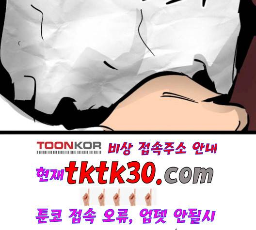 고삼무쌍 76화 4
