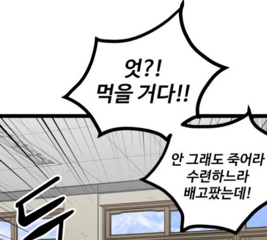 고삼무쌍 76화 5