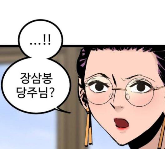고삼무쌍 76화 7