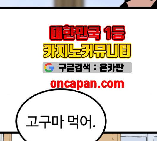고삼무쌍 76화 8