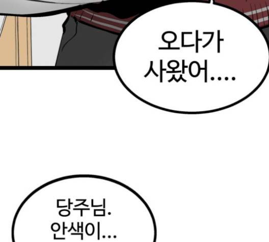 고삼무쌍 76화 11