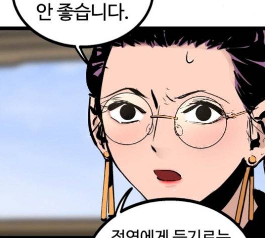 고삼무쌍 76화 12