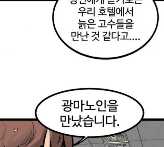 고삼무쌍 76화 13