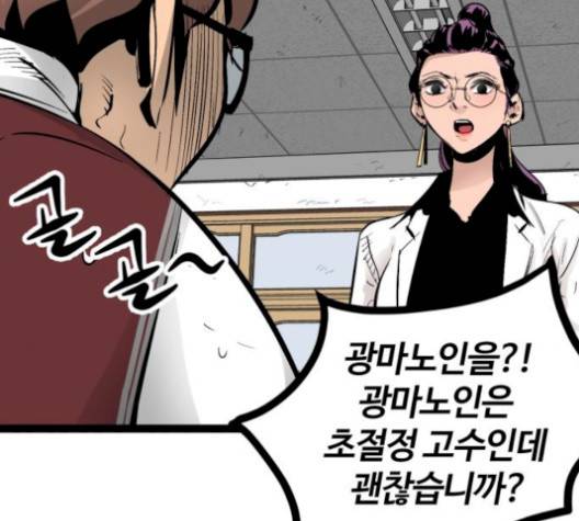 고삼무쌍 76화 14