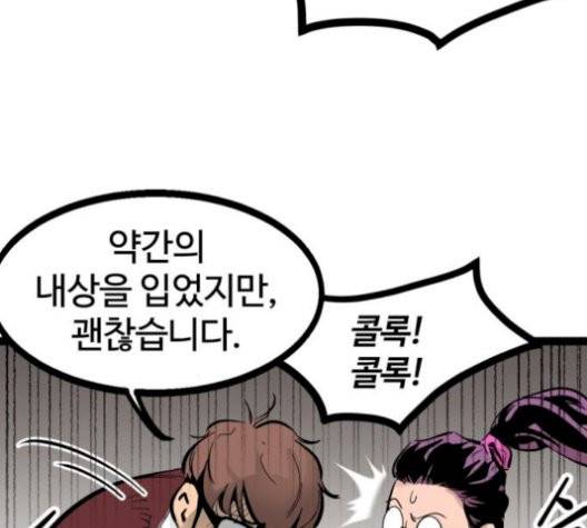 고삼무쌍 76화 15