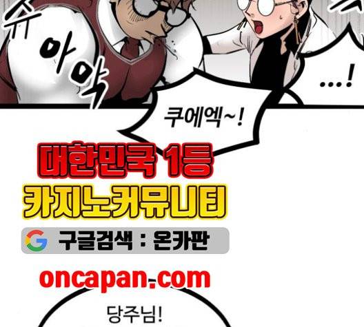 고삼무쌍 76화 16