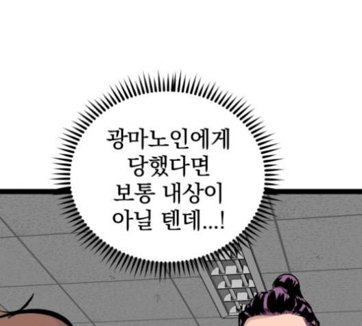 고삼무쌍 76화 19