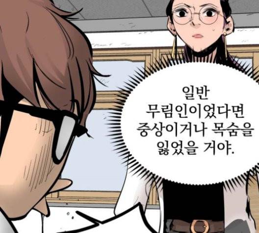 고삼무쌍 76화 20
