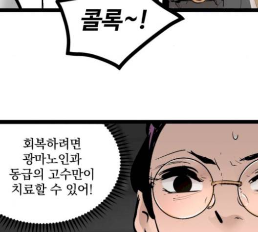 고삼무쌍 76화 21