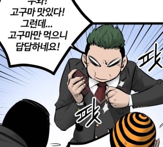 고삼무쌍 76화 23