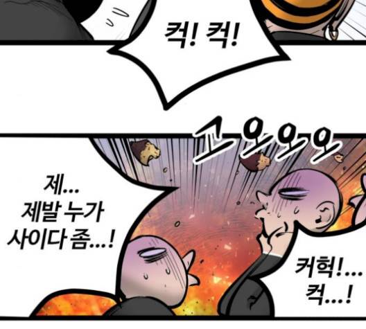 고삼무쌍 76화 24