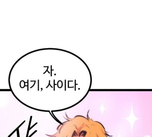 고삼무쌍 76화 25