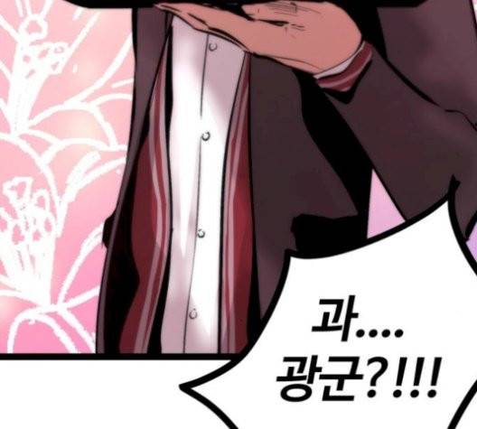 고삼무쌍 76화 27