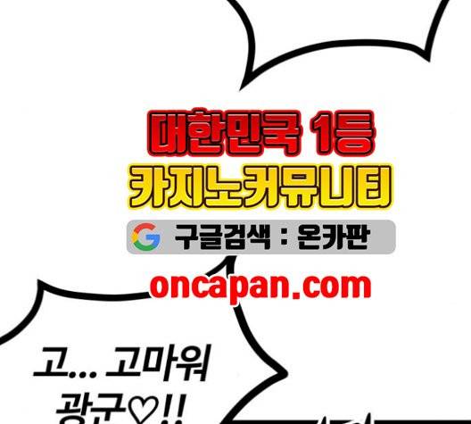 고삼무쌍 76화 28