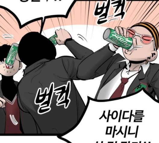 고삼무쌍 76화 29