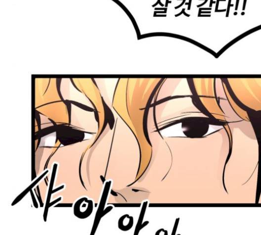 고삼무쌍 76화 30